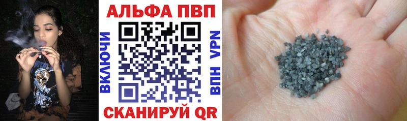 Alpha PVP кристаллы  Купить  Анадырь 
