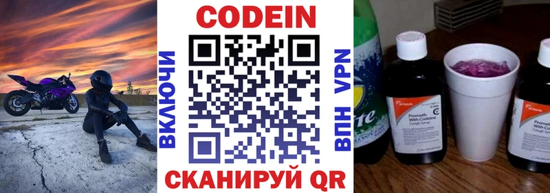 Купить где  Анадырь  Кодеин напиток Lean (лин) 