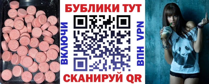 Ecstasy MDMA  Купить закладки  Анадырь 