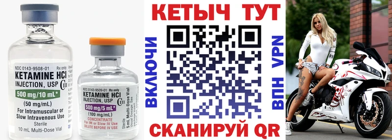 Кетамин ketamine  Купить закладки  Анадырь 