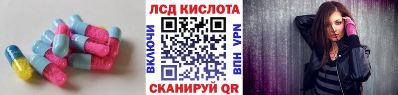 Купить  Анадырь  LSD-25 экстази кислота 