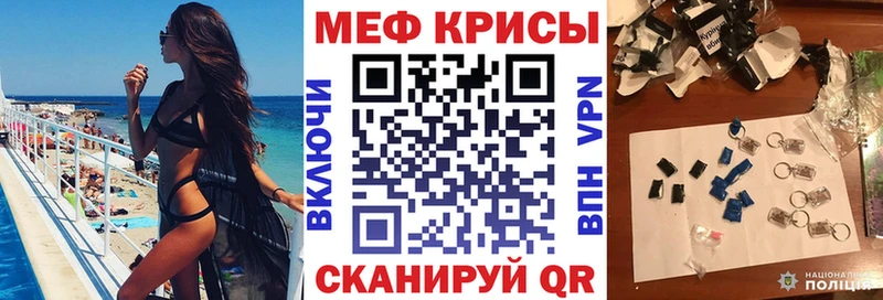 Мефедрон VHQ  Купить закладки  Анадырь 