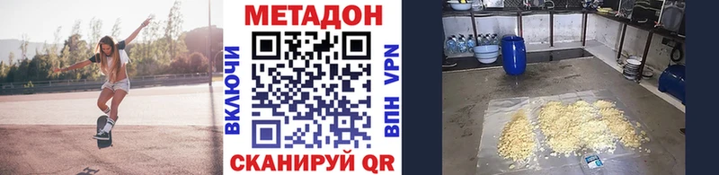 Купить Анадырь МЕТАДОН VHQ