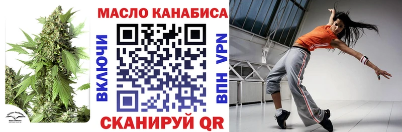 ТГК THC oil  Купить  Анадырь 